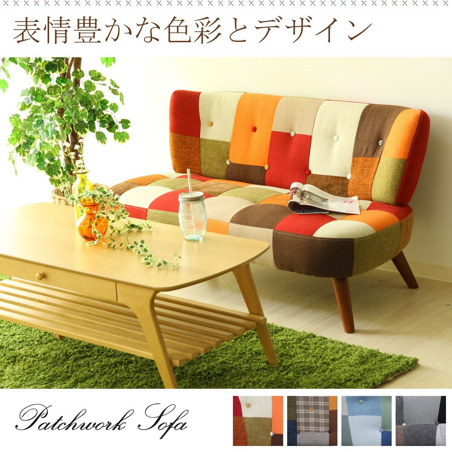 Amazon｜不二貿易 ソファ デイジー 2人掛け パッチワーク デニム 33357