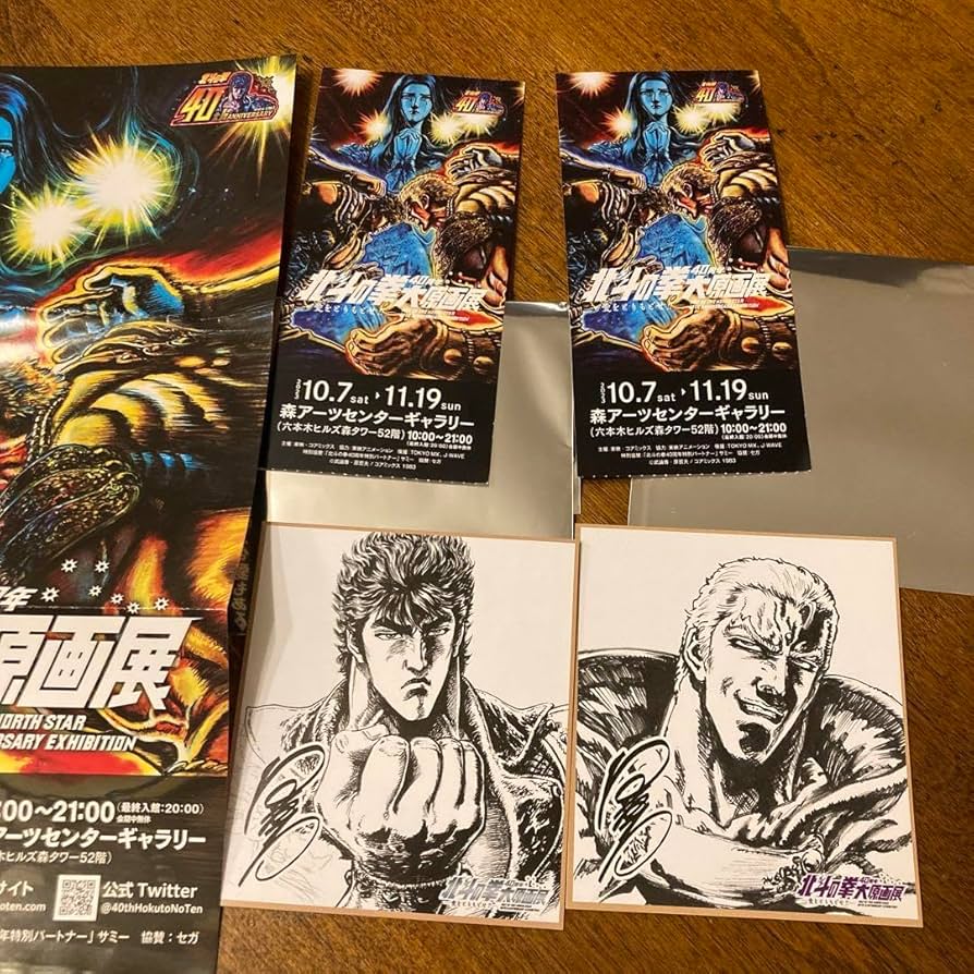 北斗の拳 30周年記念 サイン入り イラスト 色紙 販促用 アニメ 非売品 レア 北斗の拳 30周年記念 サイン入り イラスト 色紙 販促用 アニメ