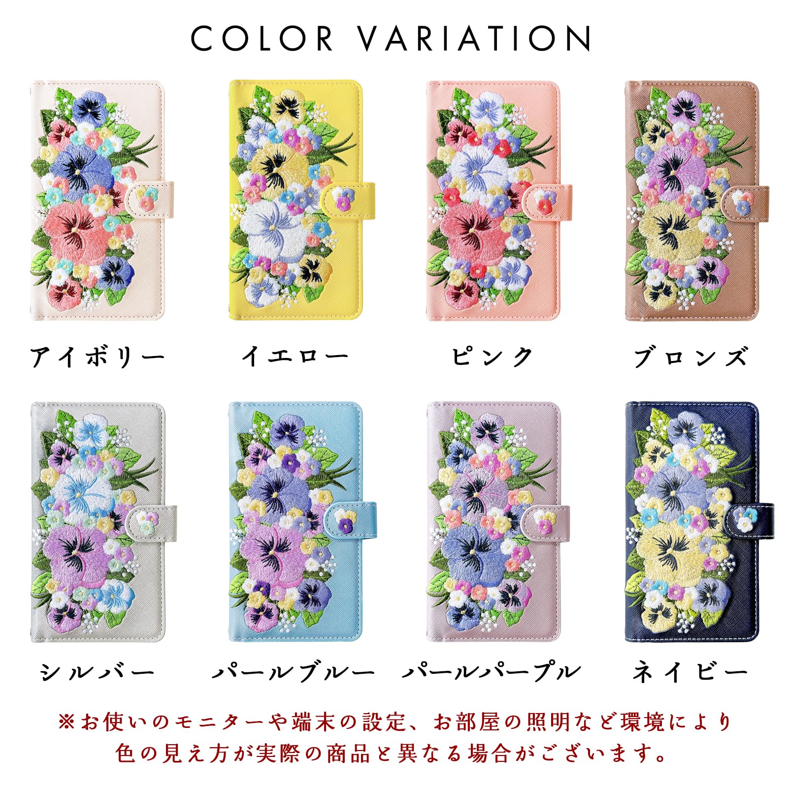 iPhone 11 Pro Max　 スマホケース パンジー刺繍 パールブルー iPhone 11 Pro Max スマホケース パンジー刺繍 パールブルー Amazon.co