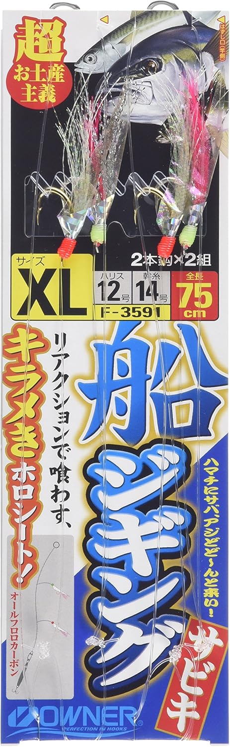 Owner (Owner) Ship zigingusabiki X-Large 33591