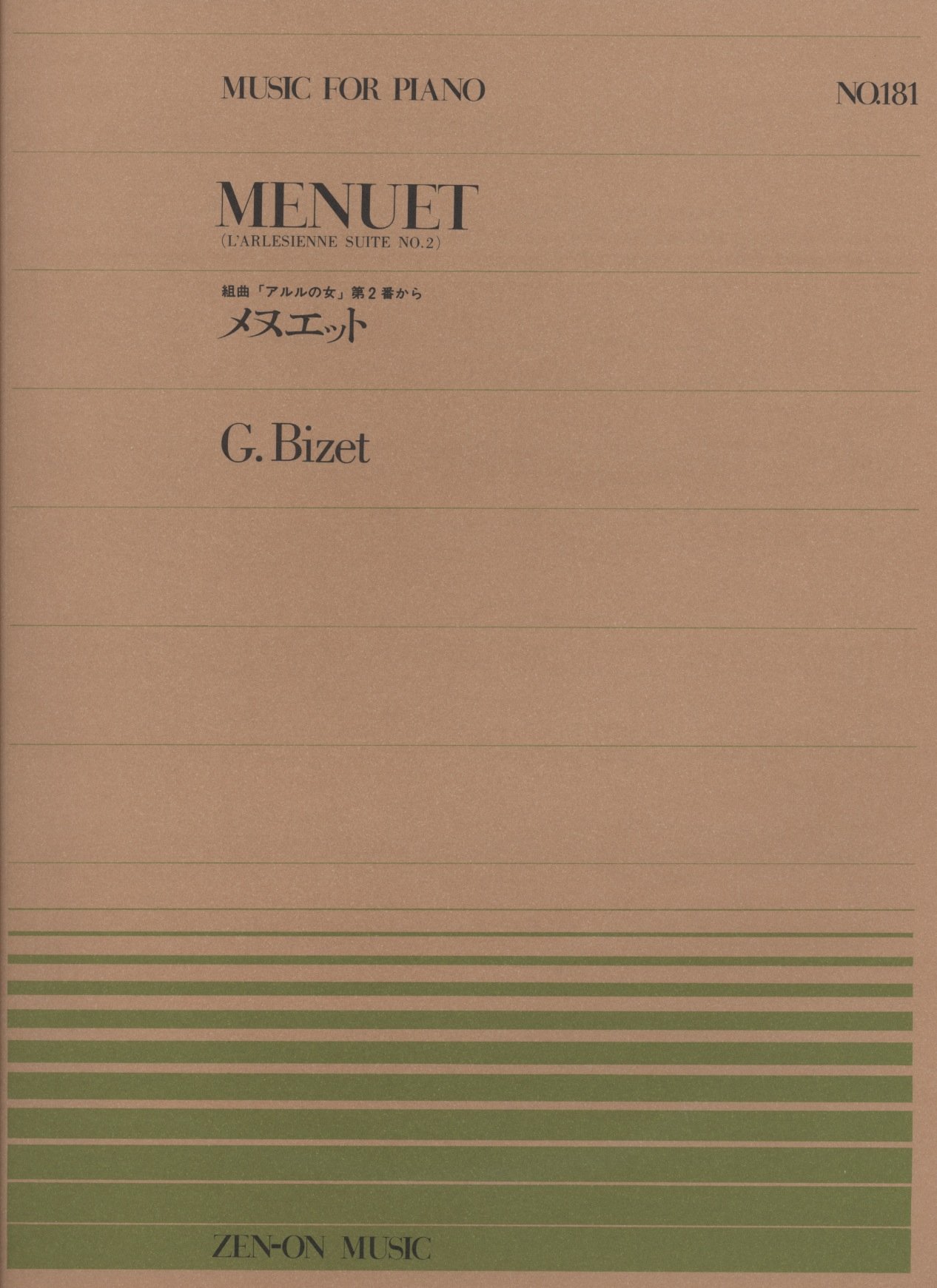ピアノピースー181 組曲「アルルの女」のメヌエット | - |本 | 通販