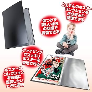 Amazon.co.jp: ROZZERMAN B2 ポスター ファイル 収納 B2ポスター