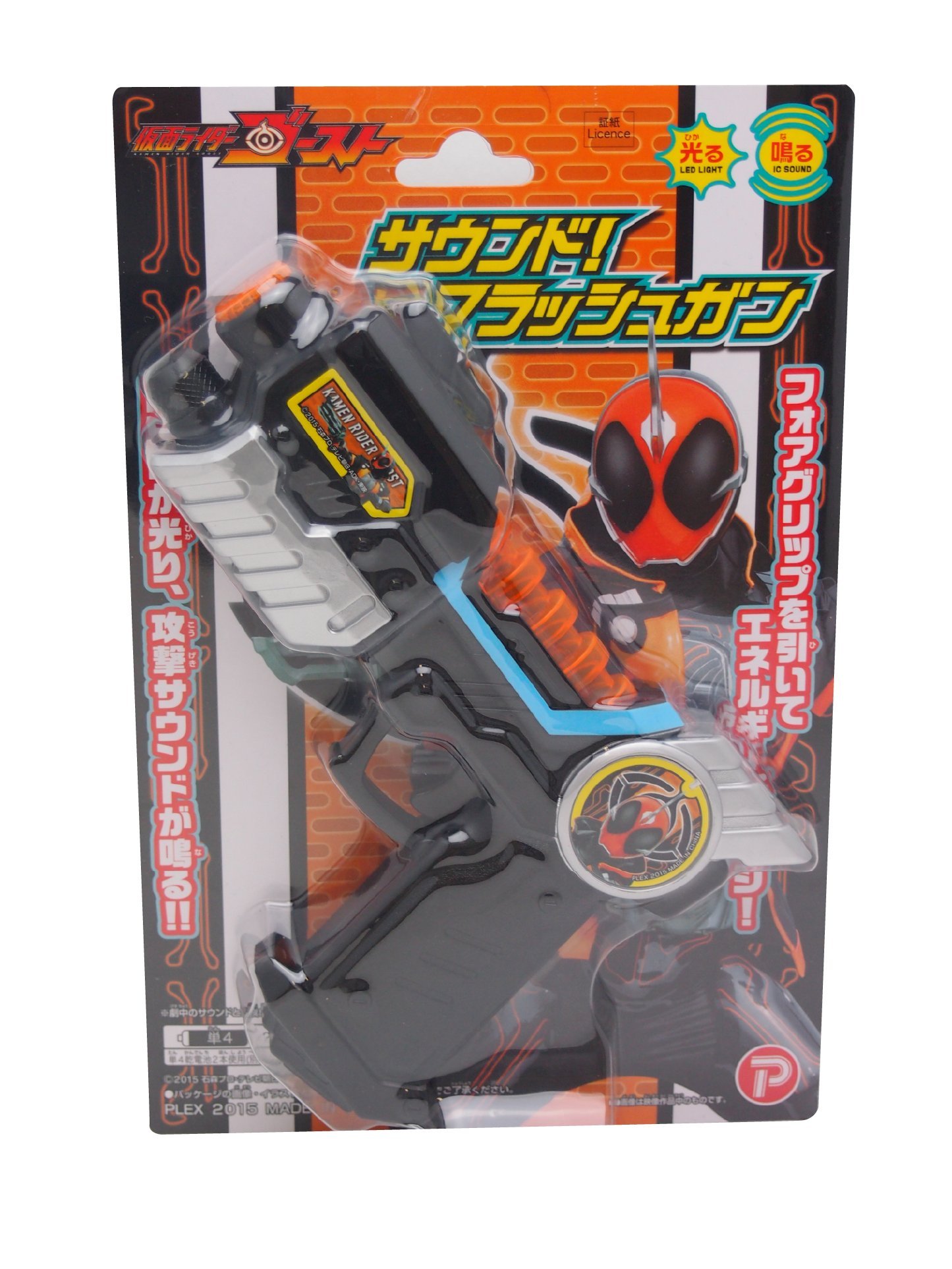 Amazon | 仮面ライダーゴースト サウンド!フラッシュガン | ベルト