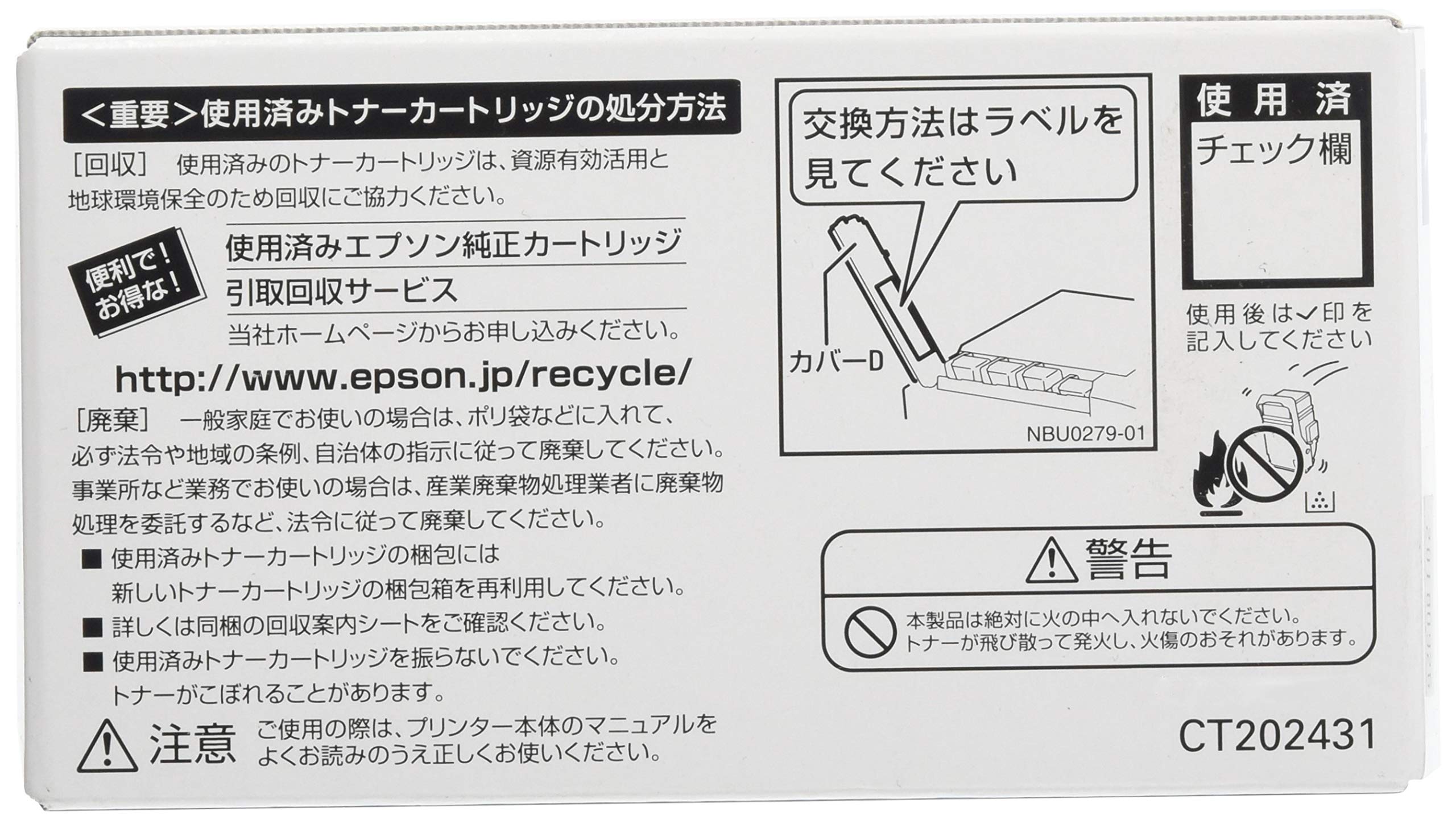 Amazon | エプソン トナーカートリッジ ブラック(Sサイズ/1800ページ