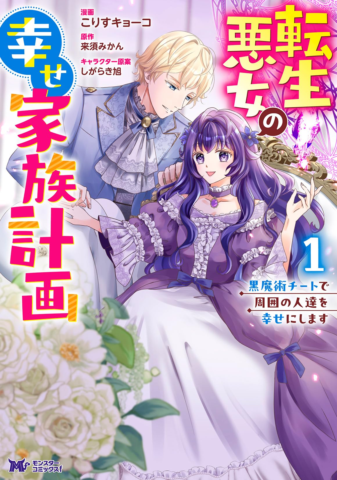 異世界系漫画セット 計49巻 値下げ◎ ブースターパック 星火燎原編