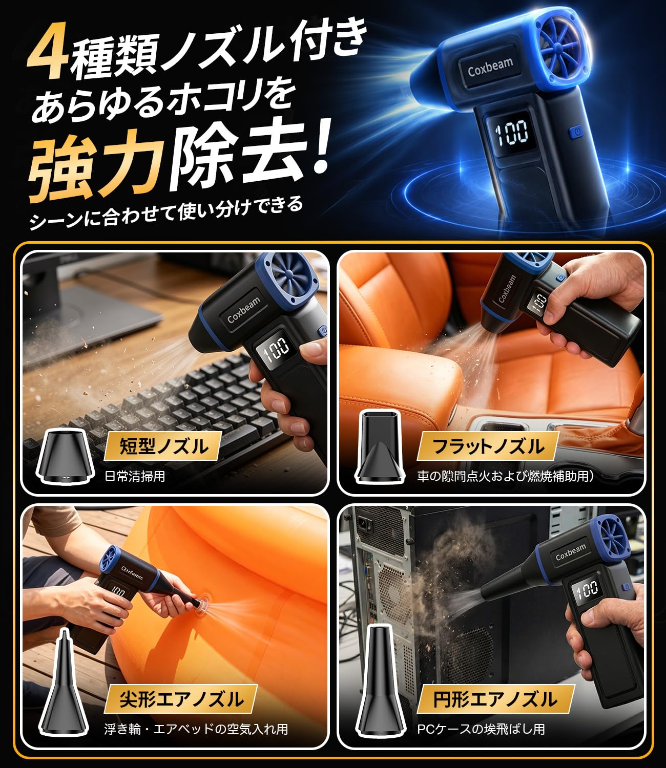 Amazon.co.jp: エアダスター 電動エアダスター 充電式【120m/s強力送風