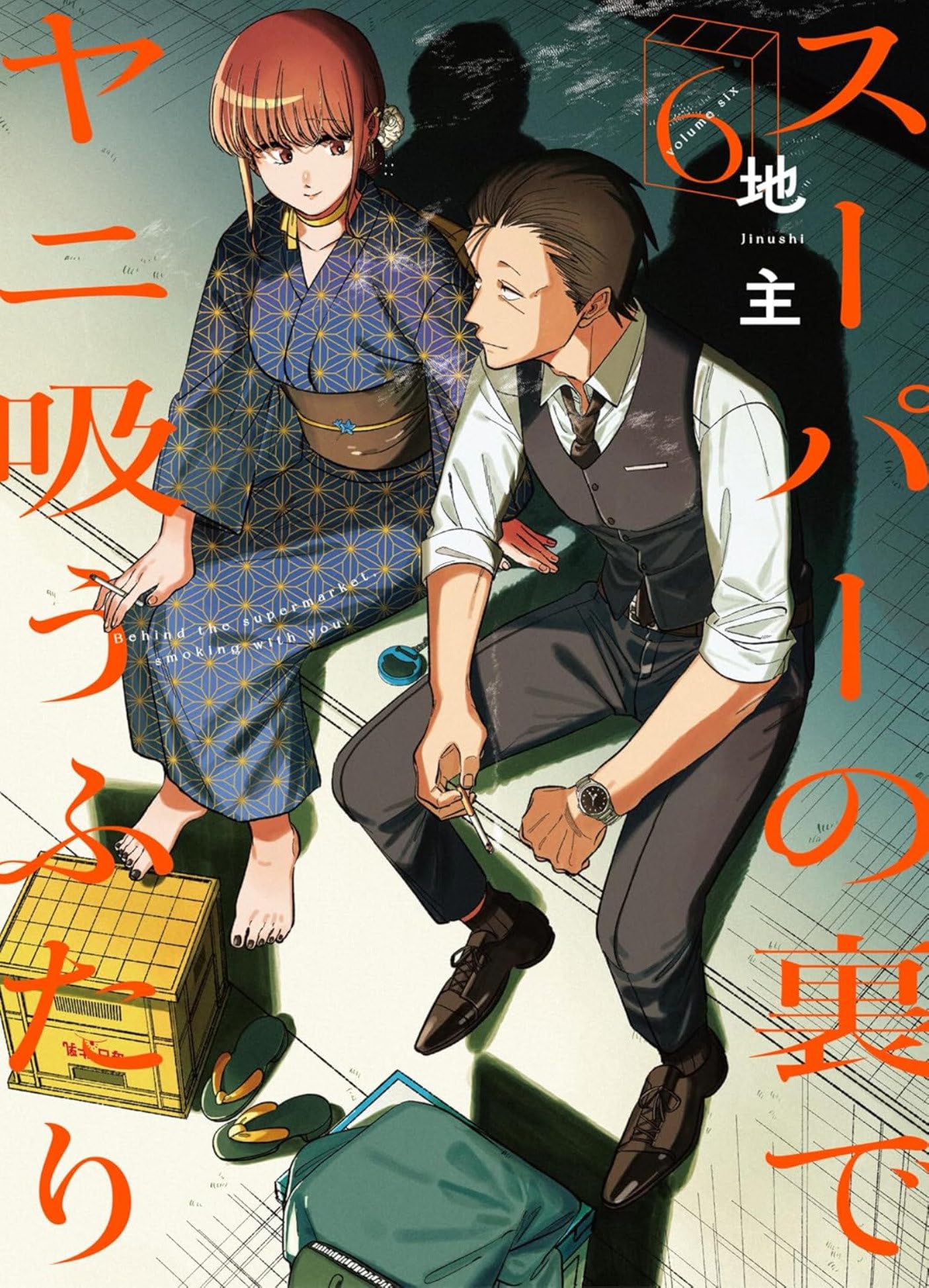 Smoking Behind the Supermarket with You 06