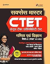 CTET Success Master Ganit Avum Vigyan Shikshak ke liye Paper-2 Class 6 to 8 2020 (Old Edition) 9789324195005