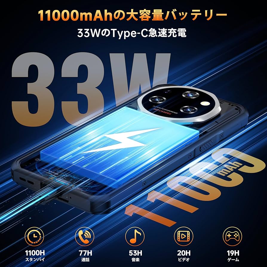 OUKITEL WP55PRO、防水防塵タフネススマホです。 OUKITEL WP55 Pro【スペック】価格や発売日 | スマホBANK