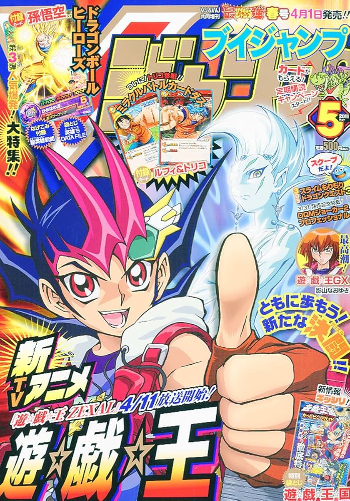 ウルトラジャンプ2011年　5月号　未開封付録付き ウルトラジャンプ 5月号 (発売日2011年04月19日) | 雑誌/定期