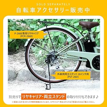 Amazon | PROVROS(プロブロス) 電動アシスト自転車 26インチ