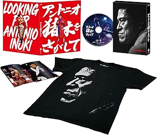 ※早期予約特典対象ではございません。 「アントニオ猪木をさがして」 [完全生産限定版（Blu-ray＋Special T-Shirt）] [Blu-ray]