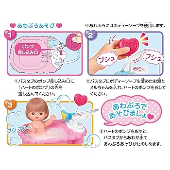 ❤️ゆきゃんちゃん専用商品❤️ Amazon.co.jp: Mel-chan Osewa Parts, Osewadai Suki Bathtub