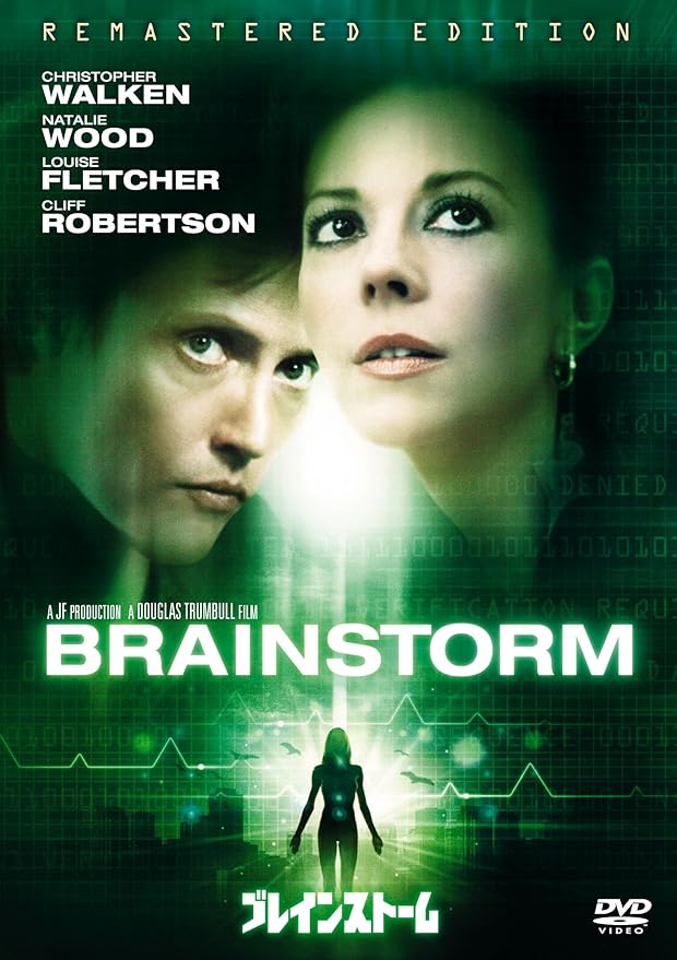 Amazon ブレインストーム Dvd 映画