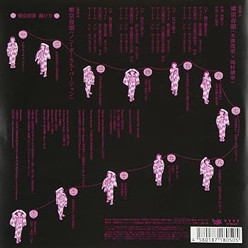 ※yujigokigen　MOUNTAIN RYTHYM　キント Amazon.com: 東京音頭-TOKYO RHYTHM [Analog]: CDs & Vinyl
