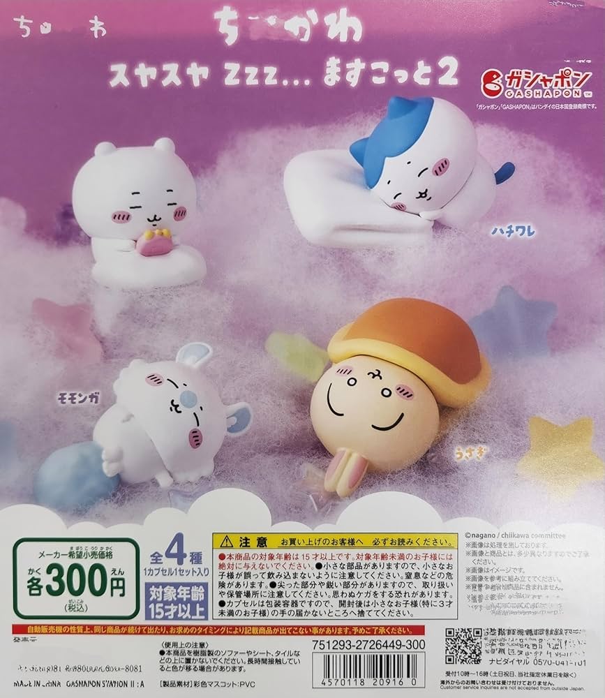 はのガチャガチャです。 新商品のお知らせ】 – ネイチャーテクニカラー公式