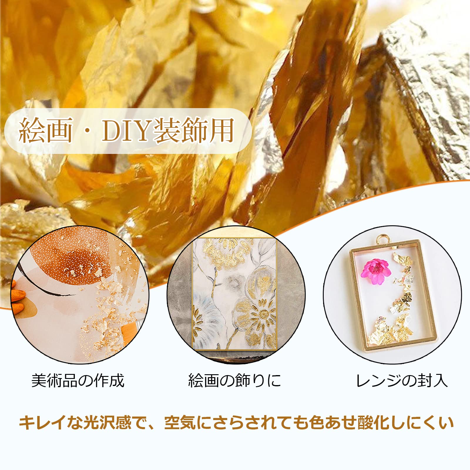 Amazon | 金箔 金箔シート ヘア用 金箔フレーク 金箔 髪 ネイル用