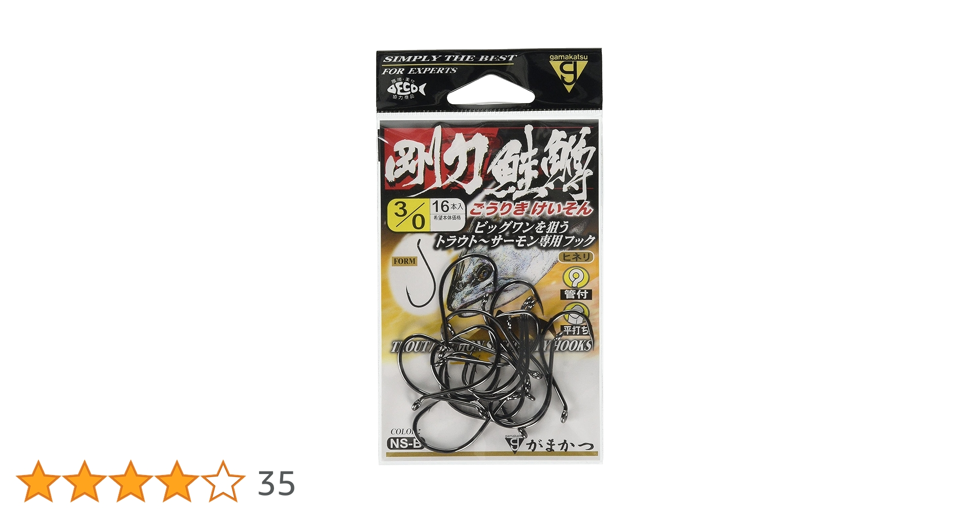 Amazon | がまかつ(Gamakatsu) シングルフック 剛力鮭鱒 1/0号