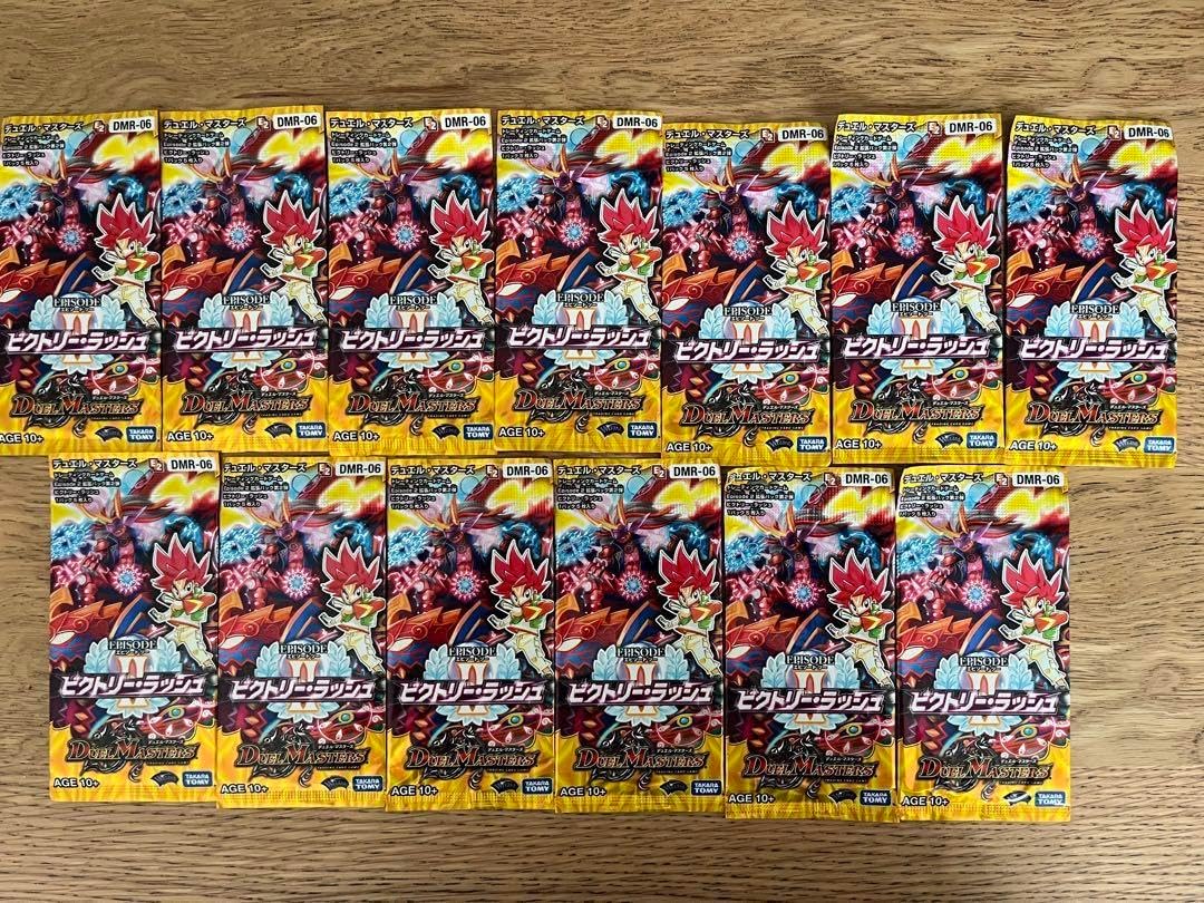 ビクトリー・ラッシュ 未開封 パック