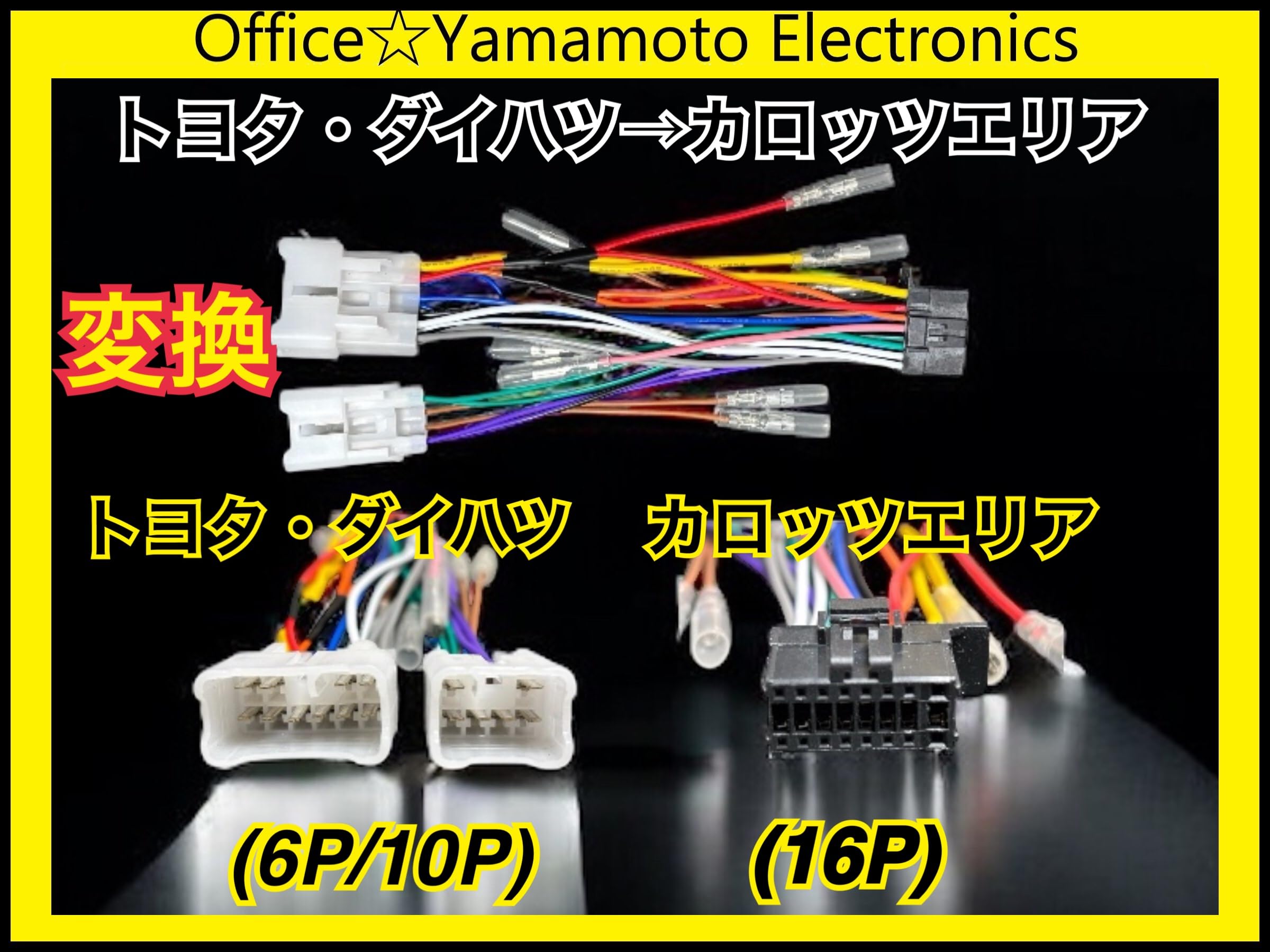 Amazon.co.jp: トヨタ・ダイハツ車用 パイオニア・カロッツェリア16P