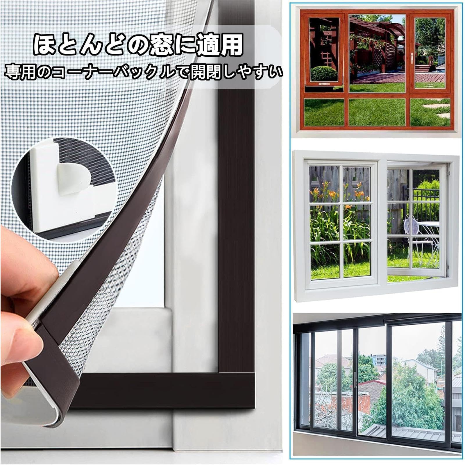 Amazon | 網戸張り替え 網戸キット 窓用 マグネット式開閉 換気 DIY 