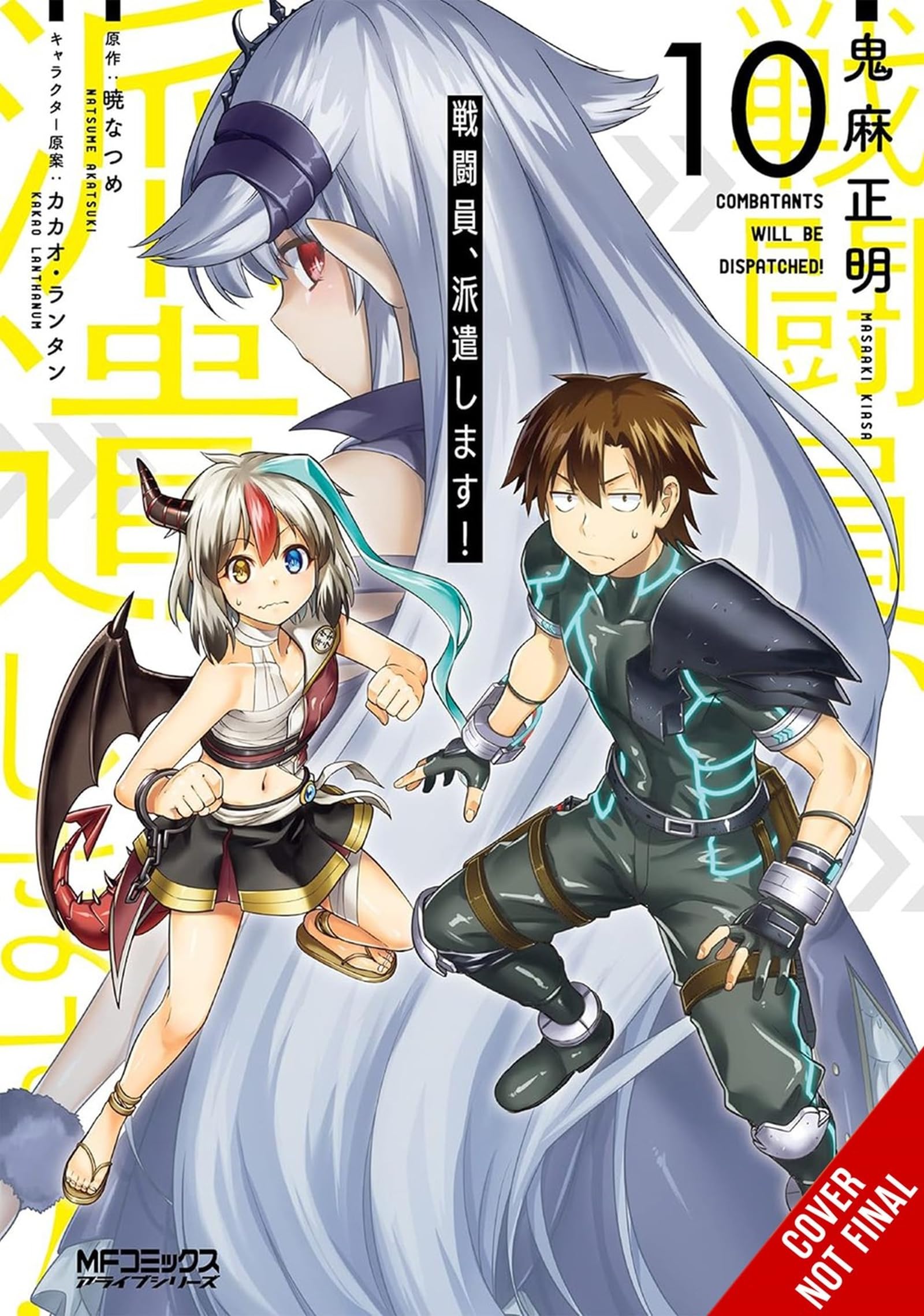 Combatants Will Be Dispatched!, Vol. 10 (manga): Volume 10 (COMBATANTS WILL BE DISPATCHED GN)