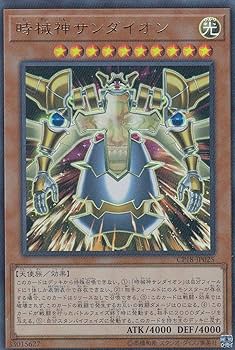 Amazon.co.jp: 遊戯王 CP18-JP025 時械神サンダイオン (日本語版