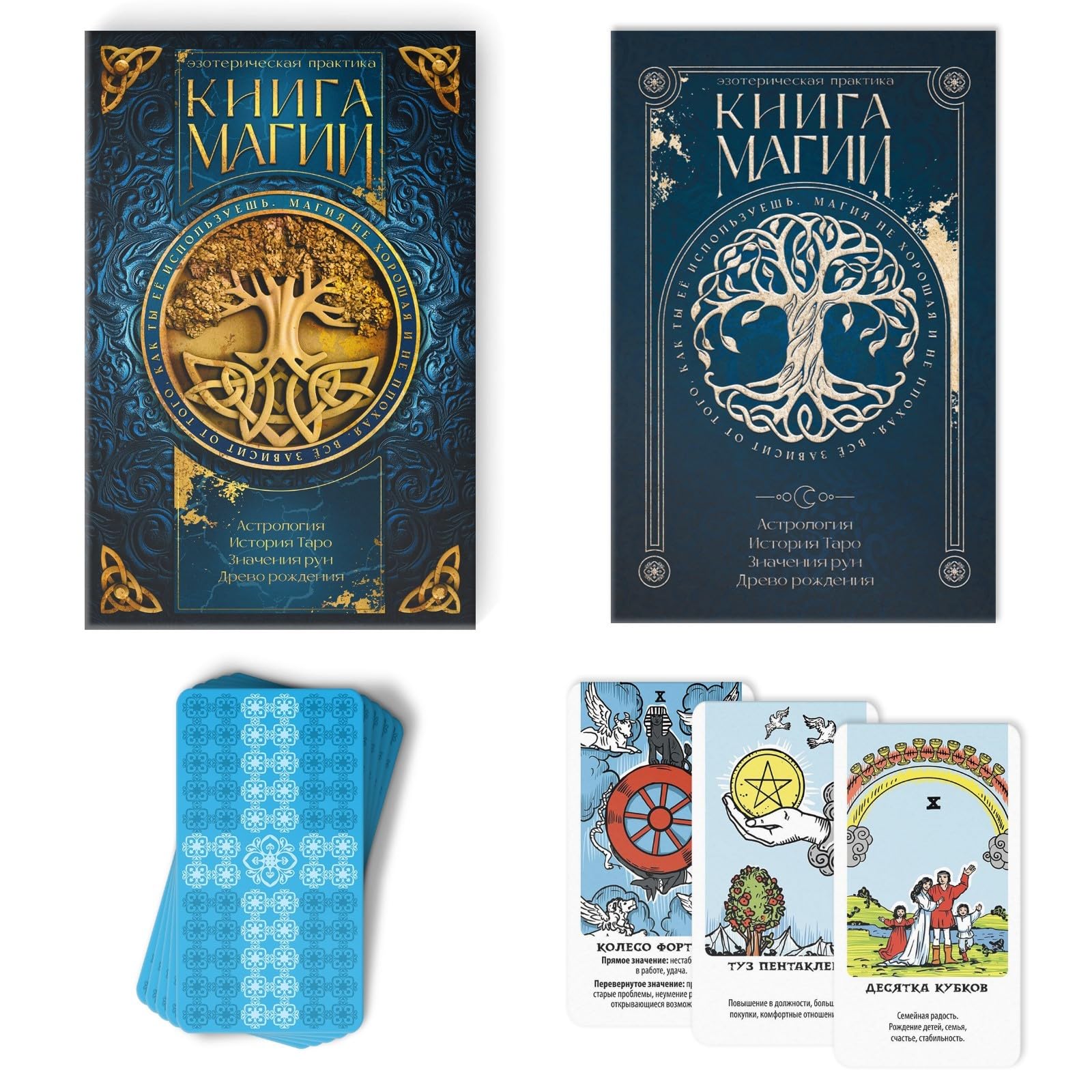 Tarot Cards Classic & Magic Book Set – 78 Card Deck for Beginners & Experts – Divination Fortune Telling Astrology Esoteric Occult – Includes Russian Guide
