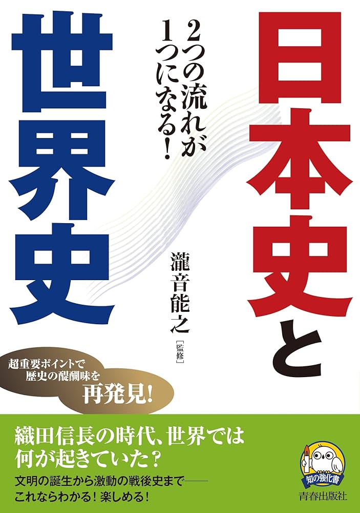 本　小説　歴史　など 歴史小説・時代小説総解説 : 自由国民版 / 讃州堂書店 / 古本