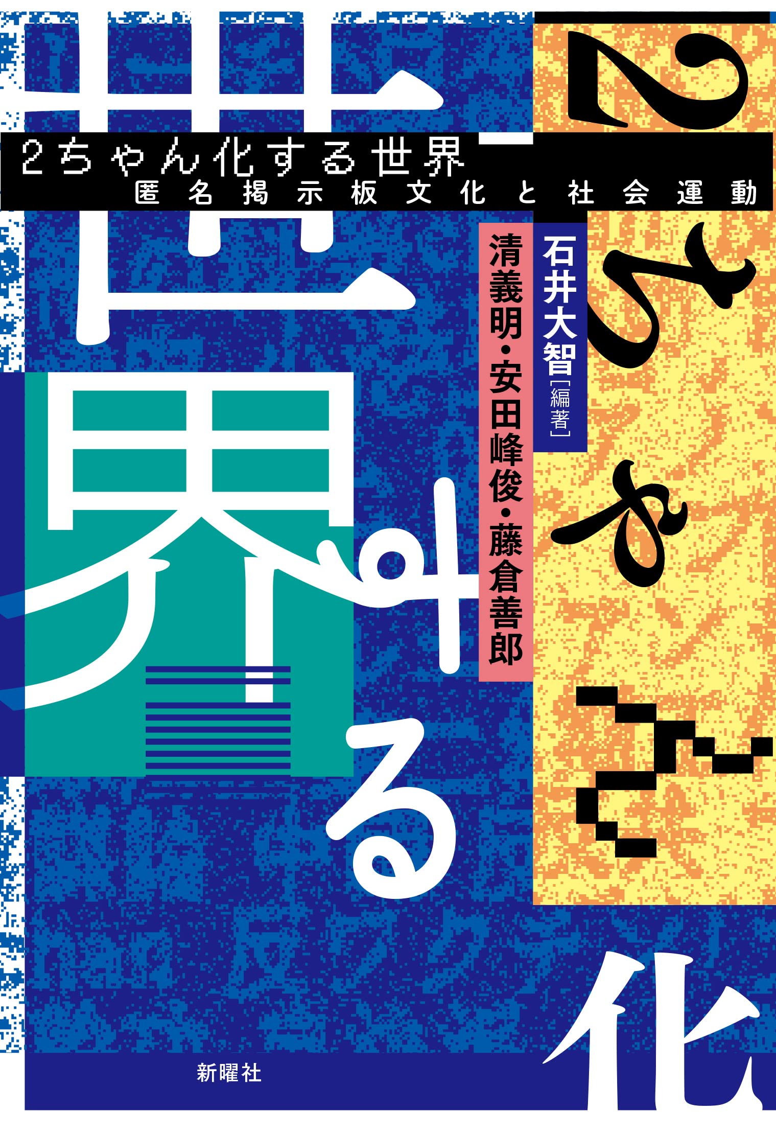 Amazon.com: 清 義明: books, biography, latest update