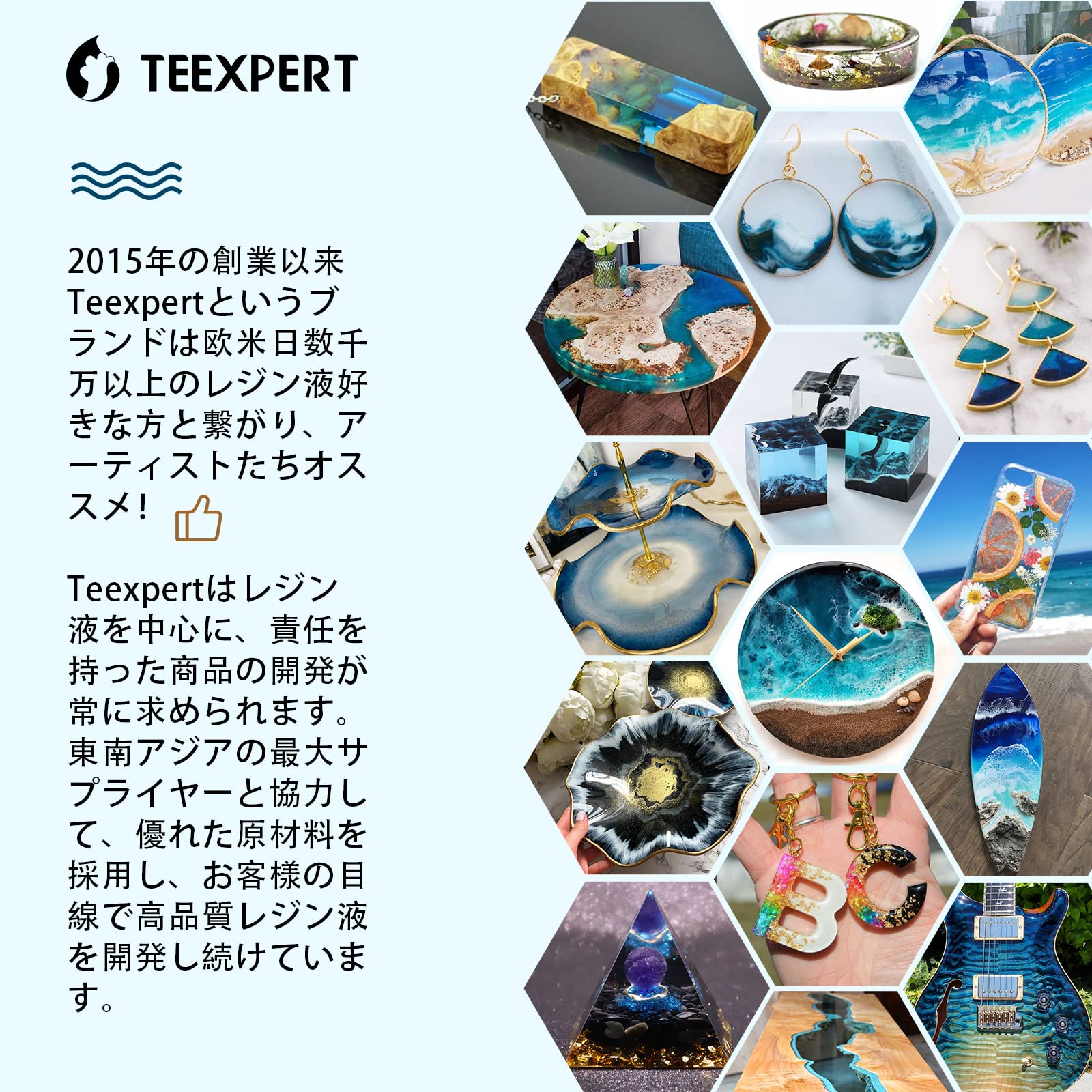 Amazon | TEEXPERT エポキシ樹脂キット 2液性レジン液セット