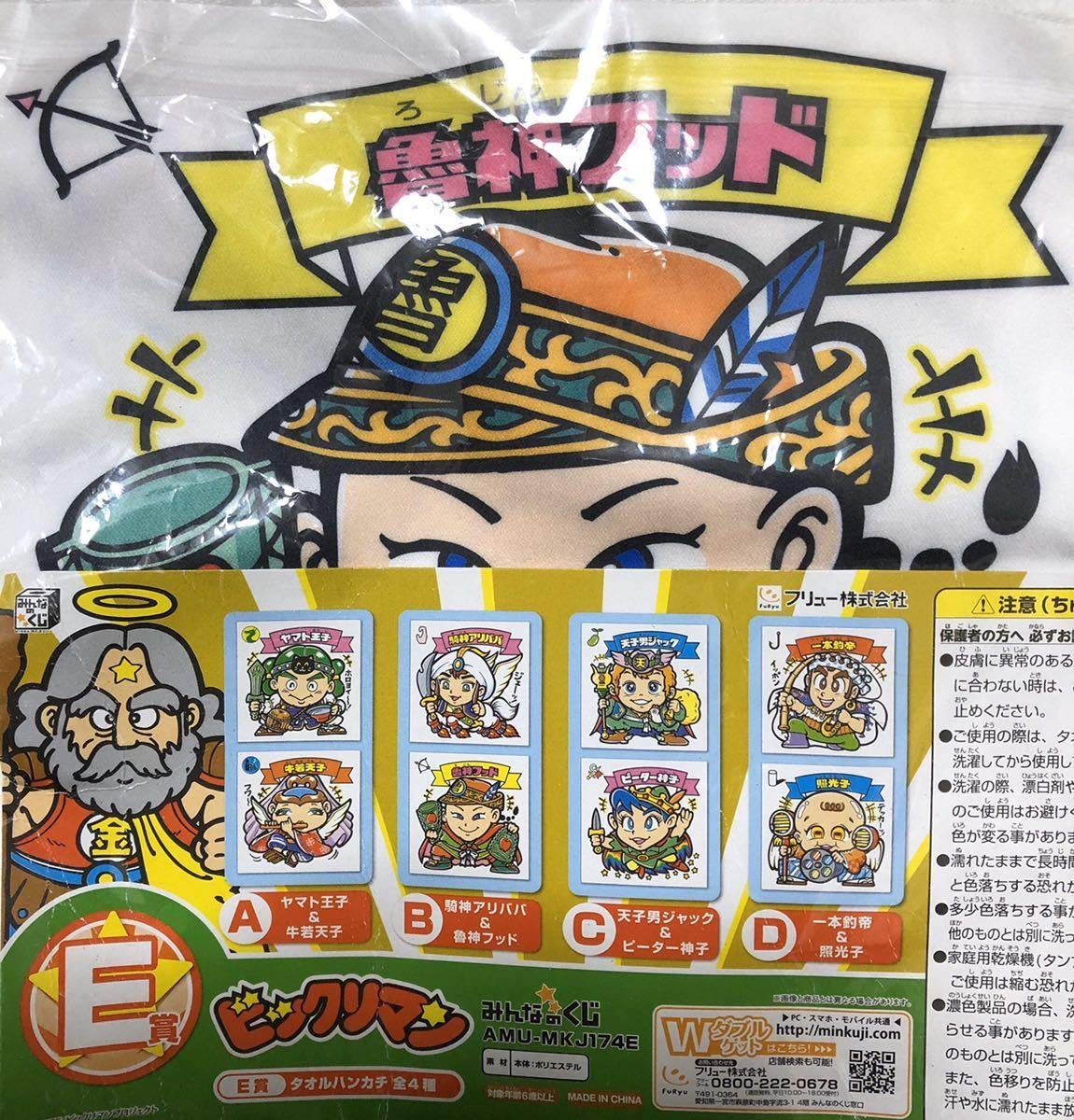 ビックリマン ポスター 原画展 ＋ みんなのくじ LG賞 クリアポスター