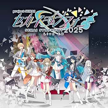 Amazon.co.jp: セカイシンフォニー Sekai Symphony 2025 Live CD