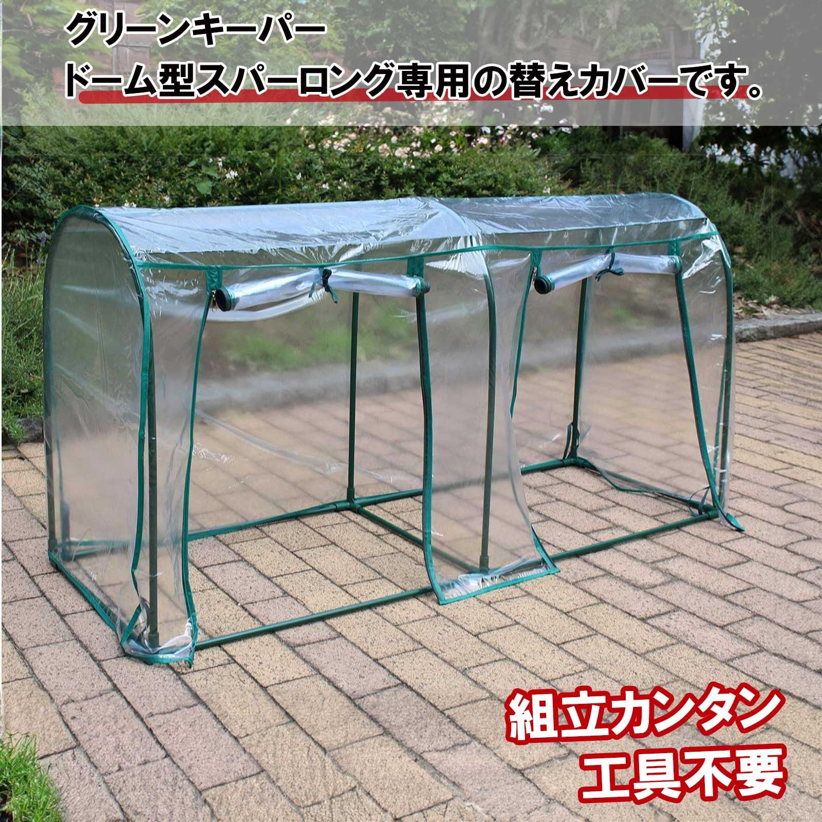 グリーンキーパー4段用　替カバー Amazon.co.jp: マルハチ産業 温室 グリーンキーパー4段専用替えカバー