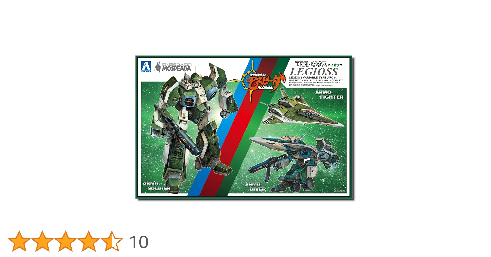 Amazon | 青島文化教材社(AOSHIMA) 機甲創世記モスピーダ 可変レギオス