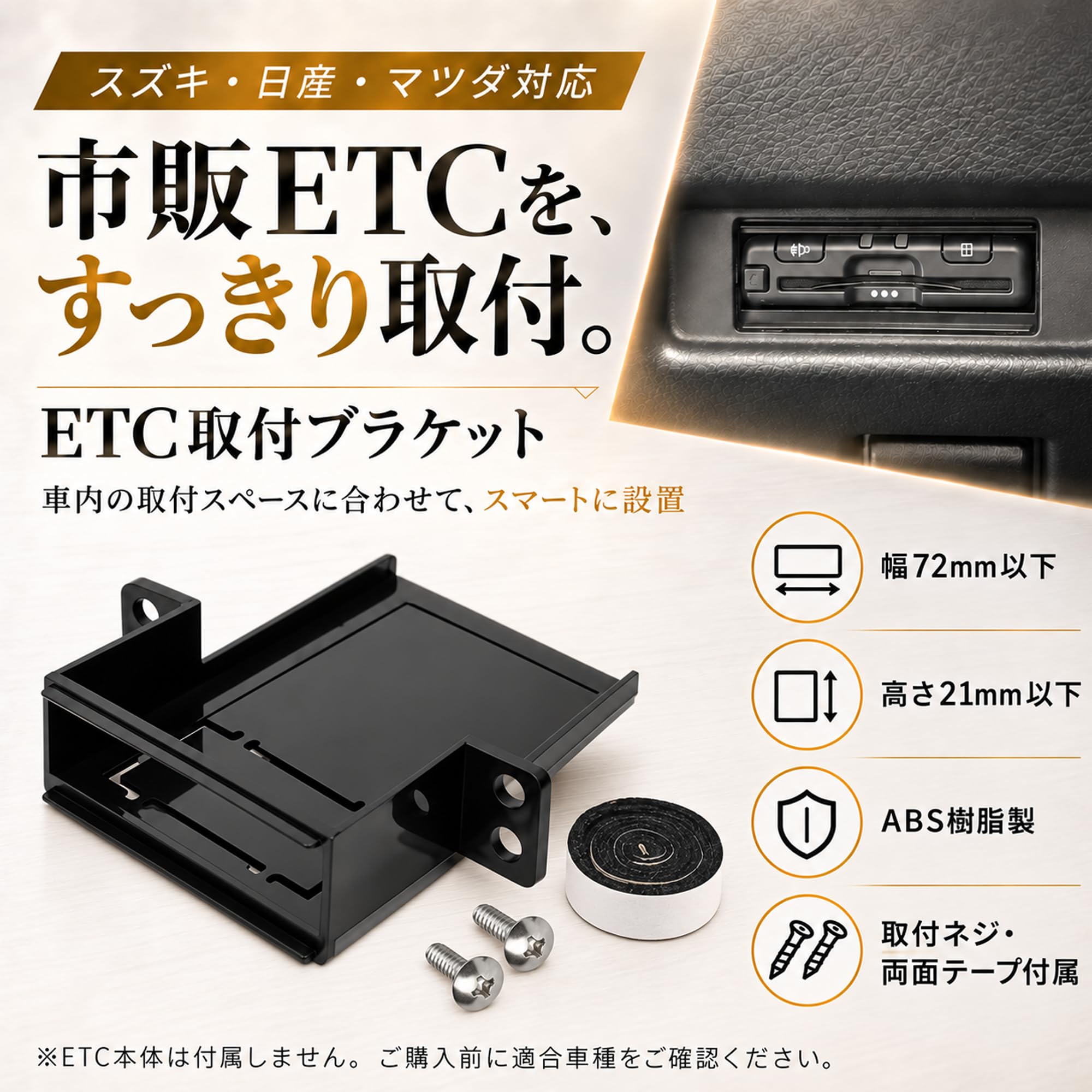 Amazon.co.jp: Man Hin Ya スズキ専用ETC取付基台 ETCブラケット 対応