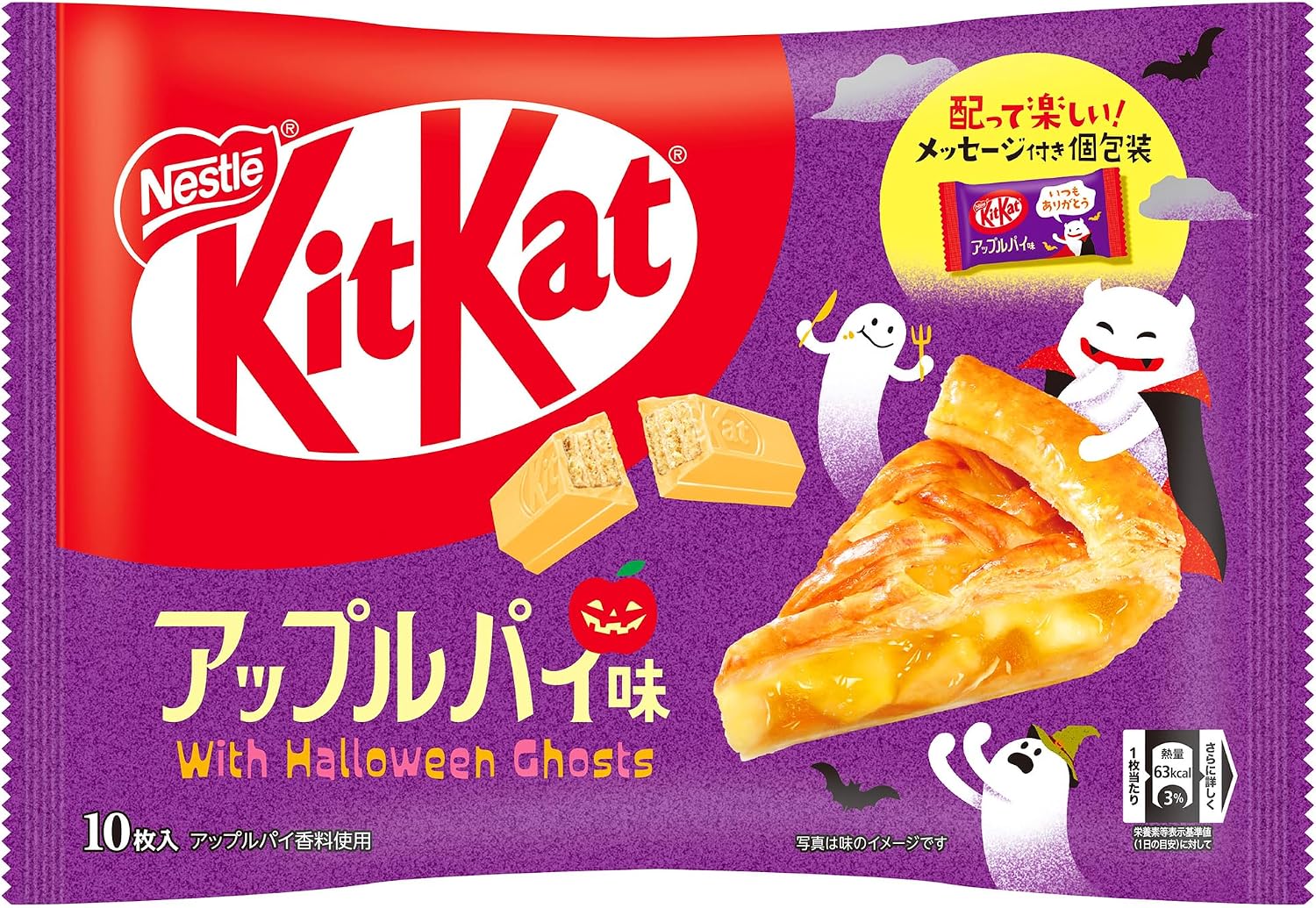 キットカット　アップルパイ