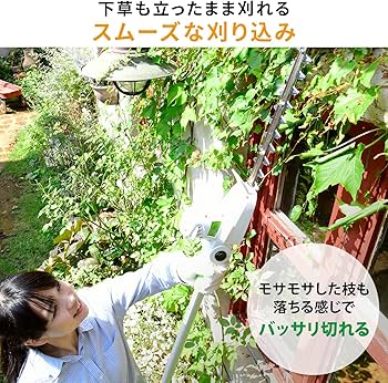 Amazon | 山善(YAMAZEN) 高枝ガーデントリマー&ガーデンソー 4WAY