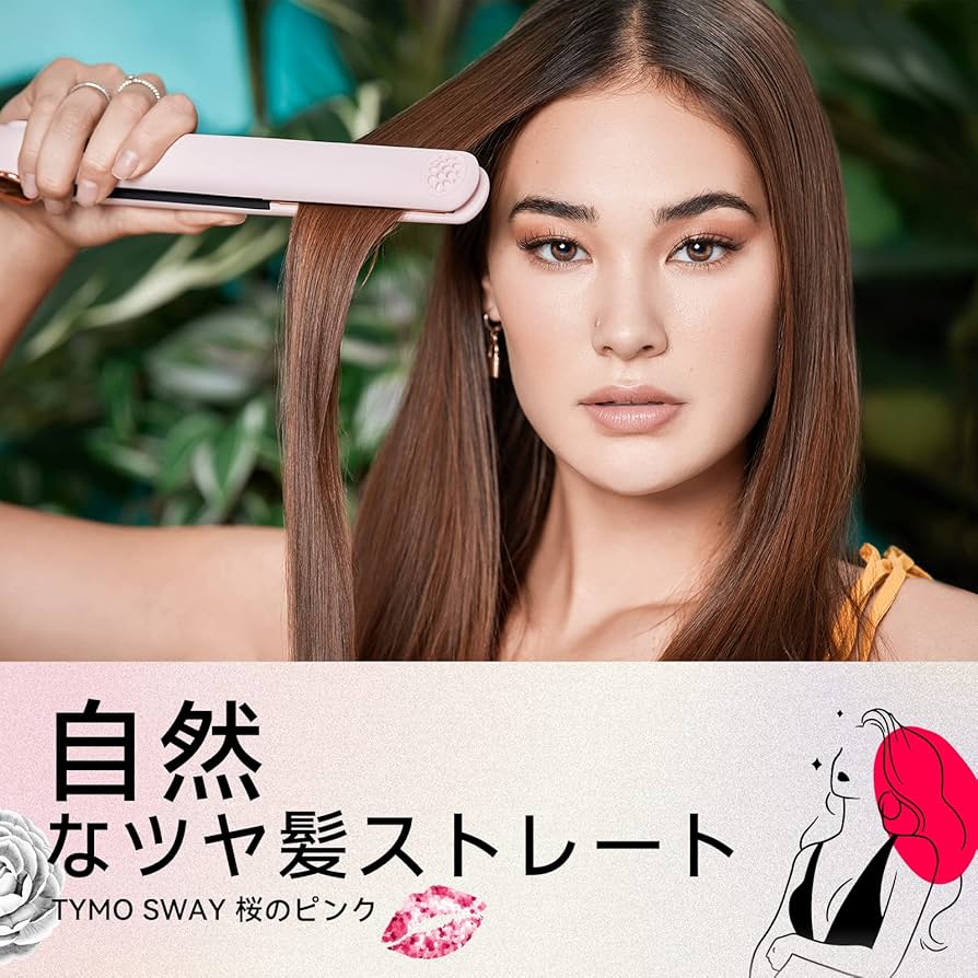Amazon | TYMO 「モーションセンサー」 ヘアアイロン ストレート
