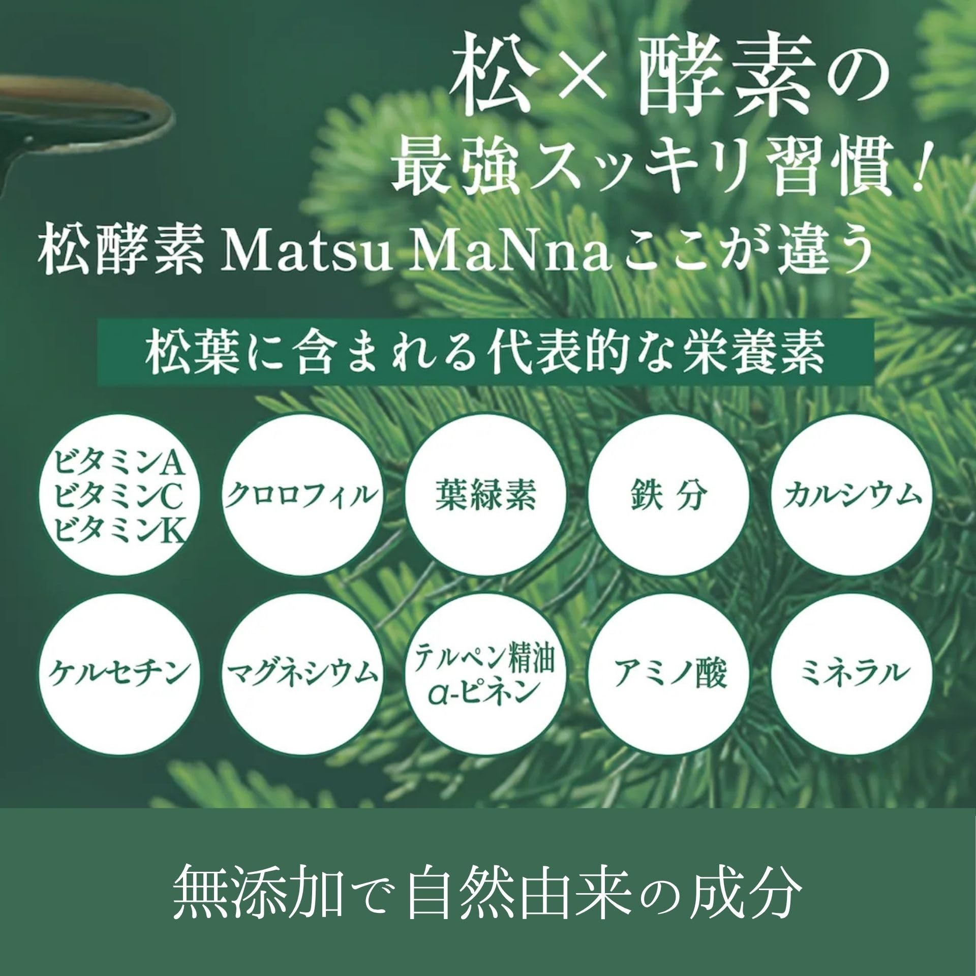 Amazon | 松酵素 MatsuMaNna 30包 松 酵素 グルテンフリー 
