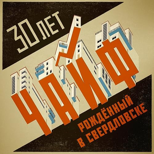 Рок н ролл крест
