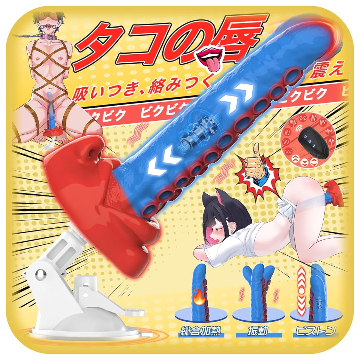 Giftoyou アナルバイブ ディルド 男性 前立腺 人外ディルド あなるバイブ ピストンバイブ 「タコの唇!3種伸縮+9種振動+快速加熱！」触手系 アナル拡張 前立腺開発 Gスポット刺激 凹凸あり 柔らかいシリコン 固定吸盤付き 中級者向け 男女兼用 遠隔操作 USB充電 静音 防水 大人のおもちゃ (A)
