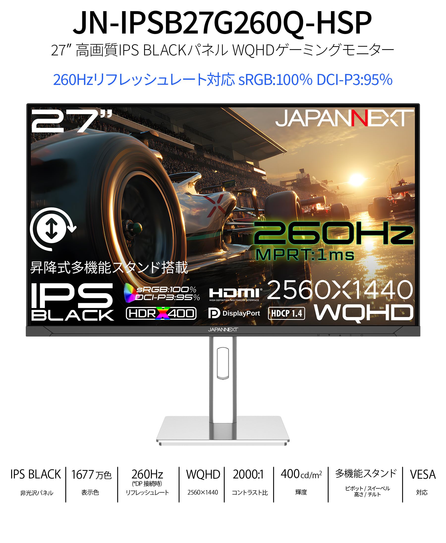 Amazon.co.jp: JAPANNEXT 27インチ IPS BLACKパネル搭載 260Hz/1ms