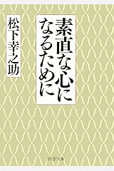 Amazon Co Jp 松下 幸之助 作品一覧 著者略歴 Amazon Co Jp 松下 幸之助 作品一覧 著者略歴