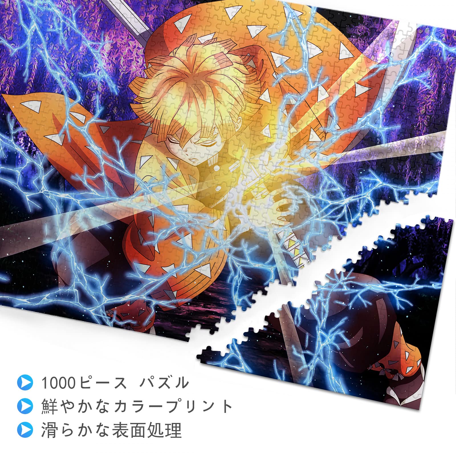 Amazon | 鬼滅の刃 我妻善逸 パズル 1000ピース 鬼滅