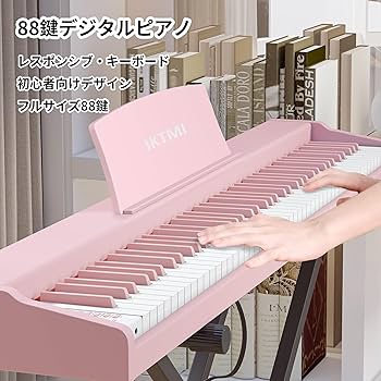 折りたたみ 88鍵 電子ピアノ ピンク MIDI キーボード 充電 高性能 軽量 Amazon | IKTMI 電子ピアノ 88鍵盤 ペダル付き 木製 電子 ピアノ