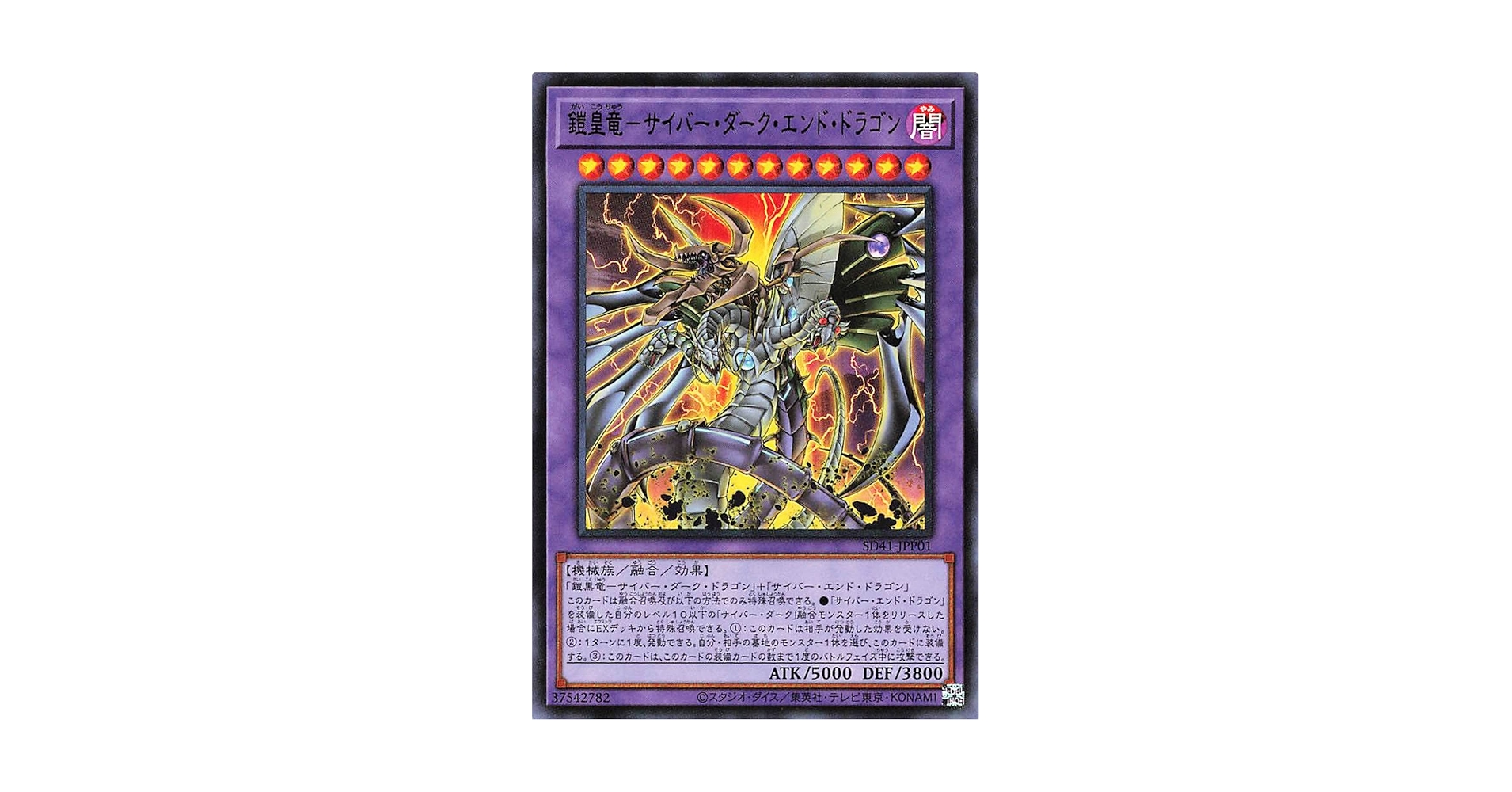 Amazon.co.jp: 遊戯王オフィシャルカード 鎧皇竜－サイバー