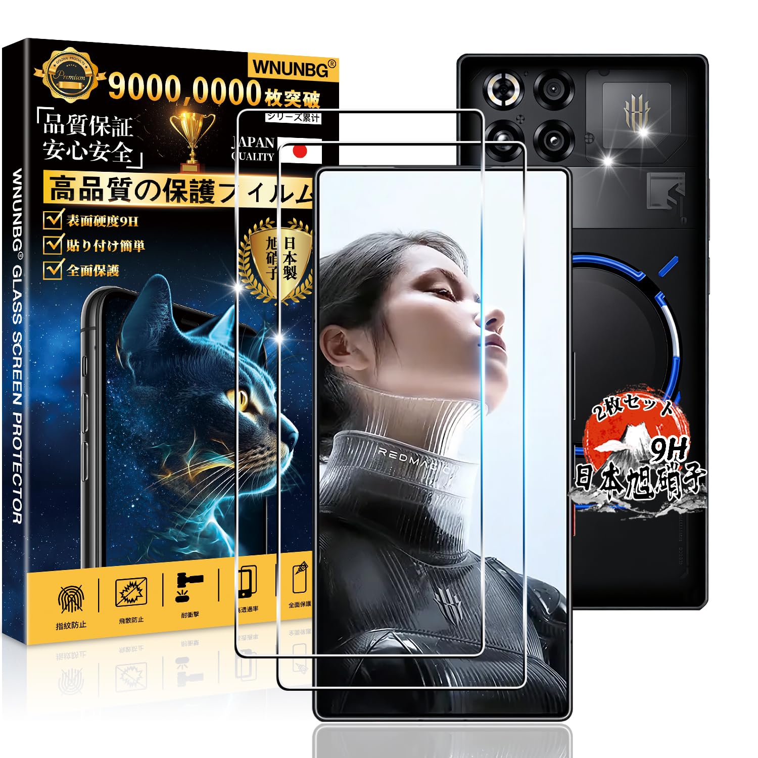 用 RedMagic 11 Pro ガラスフィルム 2枚 【指紋認証対応 国産旭硝子素材】 用 RedMagic 11 Pro フィルム 9H硬度 用 レッドマジック11 Pro 保護フィルム 全面保護 耐衝撃 用 RedMagic11 Pro 液晶 ガラス 高透過率 超薄型 自動吸着 気泡ゼロ 簡単貼り付け ケースに干涉なし