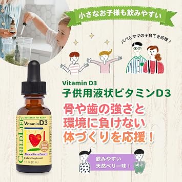 ChildLife Essentials ChildLife Essentials Children's Liquid Vitamin D3 Vitamin D3 30mlExpiration Date April 30, 2028