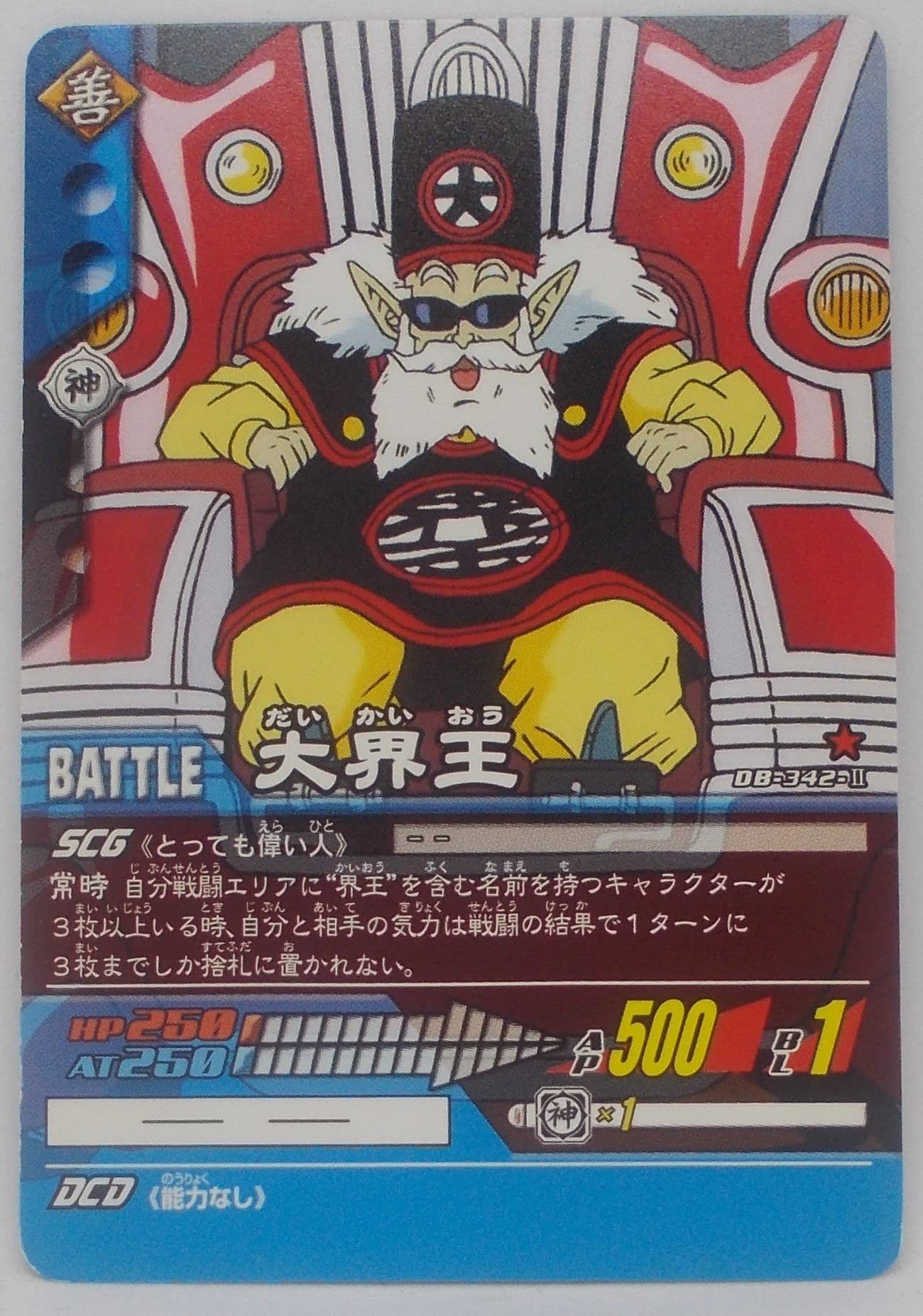 ドラゴンボール カード Amazon.co.jp: DB-342-II: Dragon Ball Super Card Game : Toys & Games